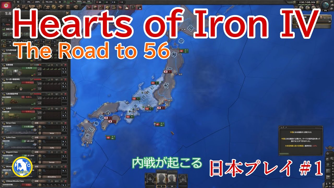 【HOI4】日本 共産主義プレイ＃１【VOICEVOX実況】