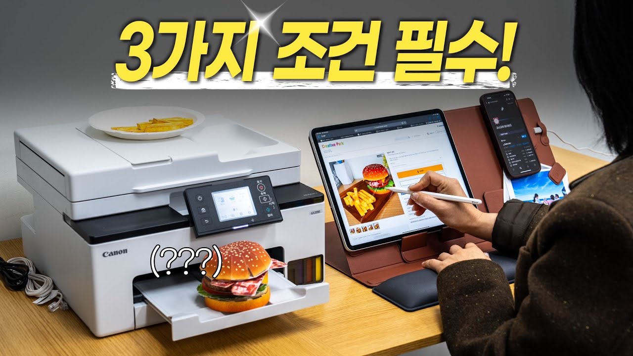 우리 회사 복합기 자랑 좀 할게요, 저는 3가지 조건은 무조건 봅니다 (캐논 GX2090)