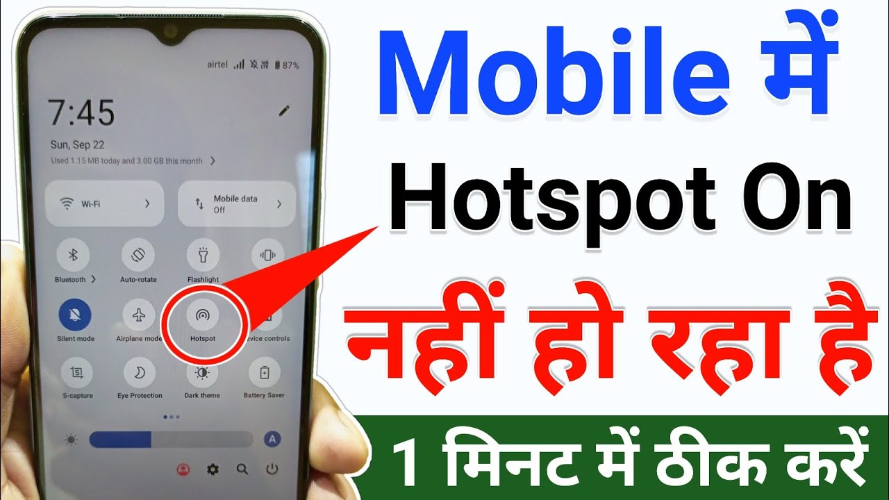 mobile me hotspot on nahi ho raha hai | hotspot chalu nahi ho | hotspot on nahi ho raha hai