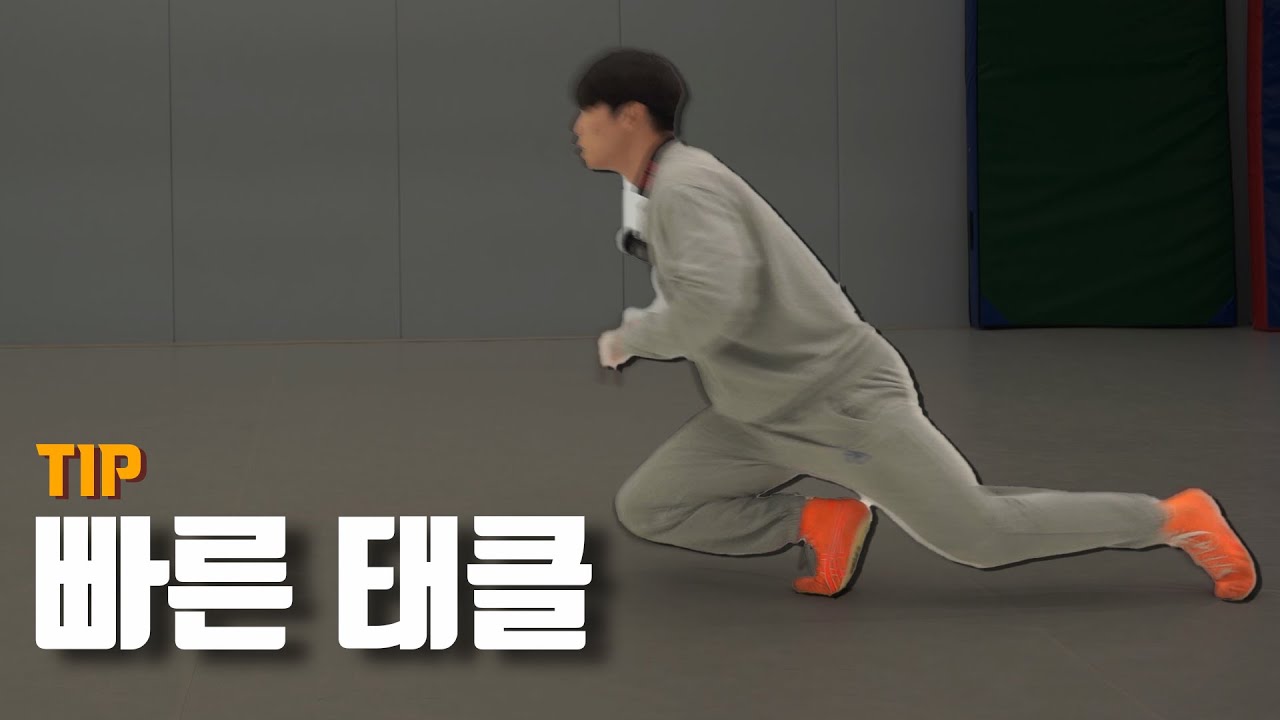 레슬링 태클 스피드 올리는 방법 3가지