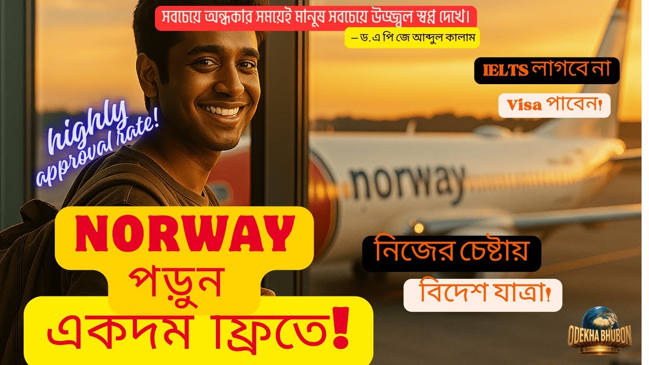 Norway Without IELTS | টিউশন ফি ফ্রি + কাজের সুযোগ!#NorwayStudentVisa #NoIELTSVisa #BanglaVisaGuide