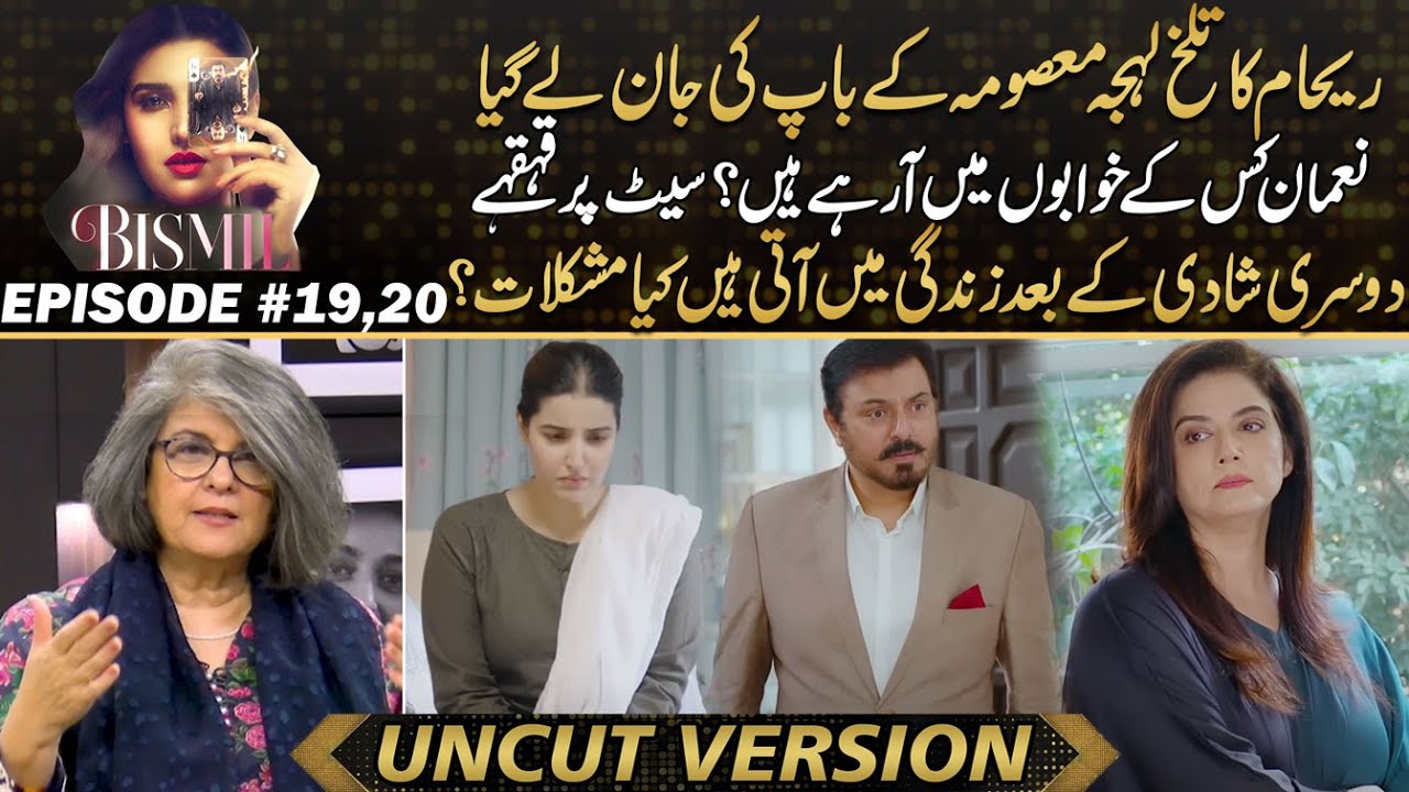 Bismil - Masoom's Lost Her Father  - Side Effects Of Second Marriage - Big Turn In Drama