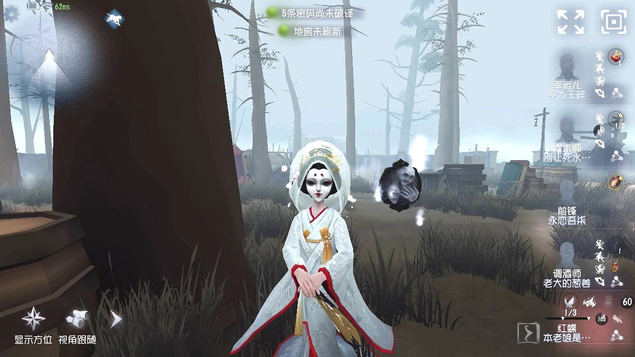 #2152 Geisha | Pro Player | Arms Factory | Identity V