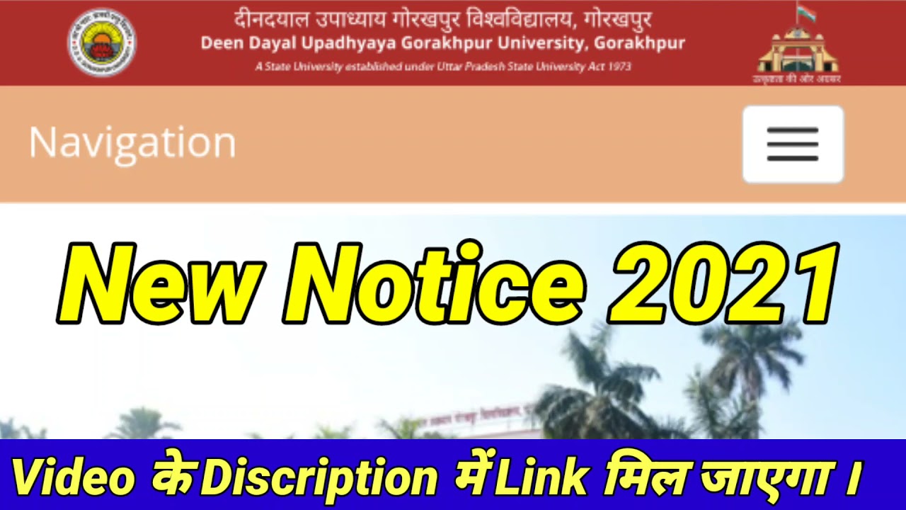 Ddu University new Notice 2021|  DDU University नई शिक्षा नीति के लिए क्या करना होगा | Registration|