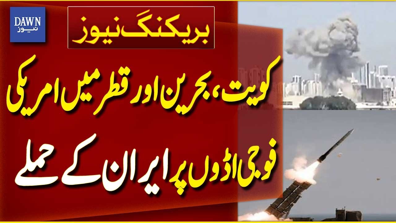 Iran Launches Retaliatory Strikes on US Military Installations in the Region|Breaking News|Dawn News