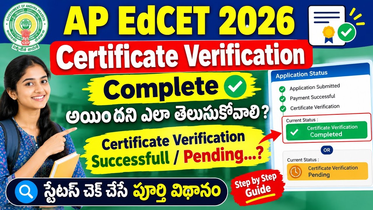 AP EdCET Certificate Verification Pending/Successful ||AP EdCET 2026 Certificate Verification Status