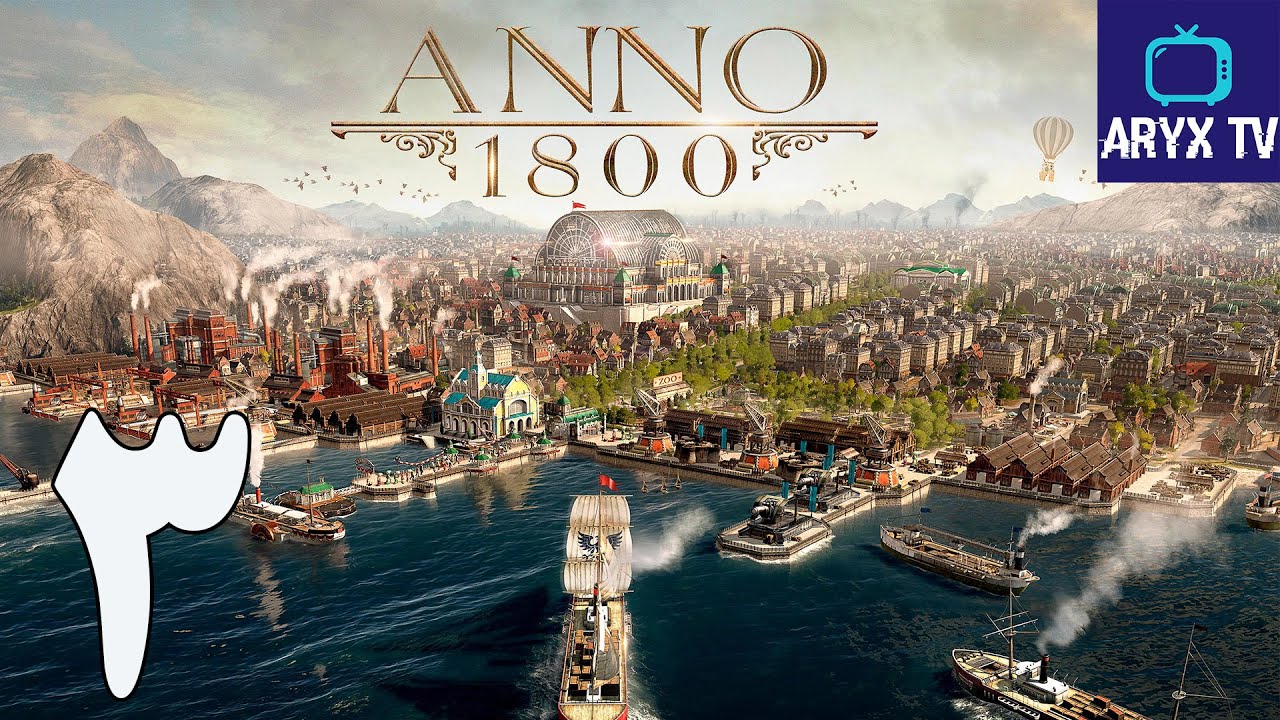 Anno 1800 🔥 مردم نیاز شدید به گلنار دارن