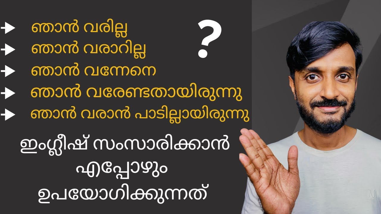 എങ്ങനെ എളുപ്പത്തിൽ ഇംഗ്ലീഷ് സംസാരിക്കാം? ഇംഗ്ലീഷ് സംസാരിക്കാൻ പഠിക്കാം. 9995672236