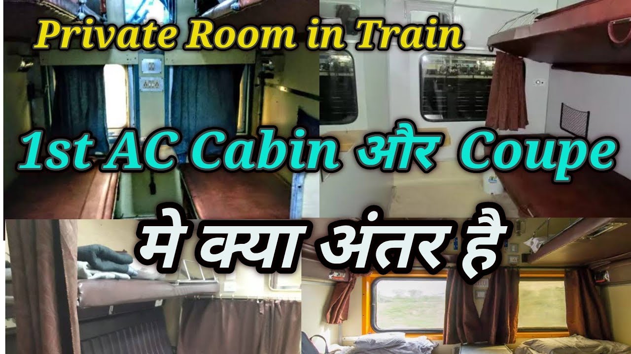 What is the difference between Cabin and Coupe in 1st AC train | 1st ac coach inside view | coupe...