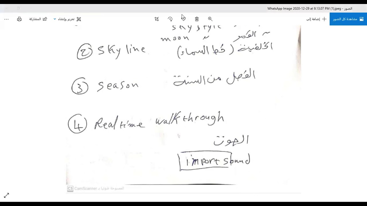 شرح ضبط إعدادات برنامج  Online Courses | Realtime