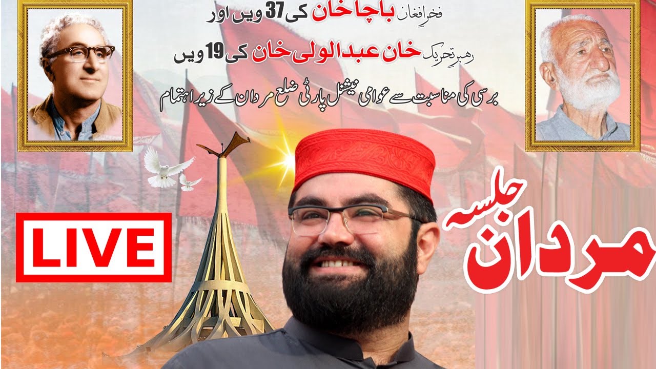 🔴 LIVE: ANP Grand Jalsa in Mardan 🏛️ | Aimal Wali Khan & Amir Haider Hoti's Speech 🎙️