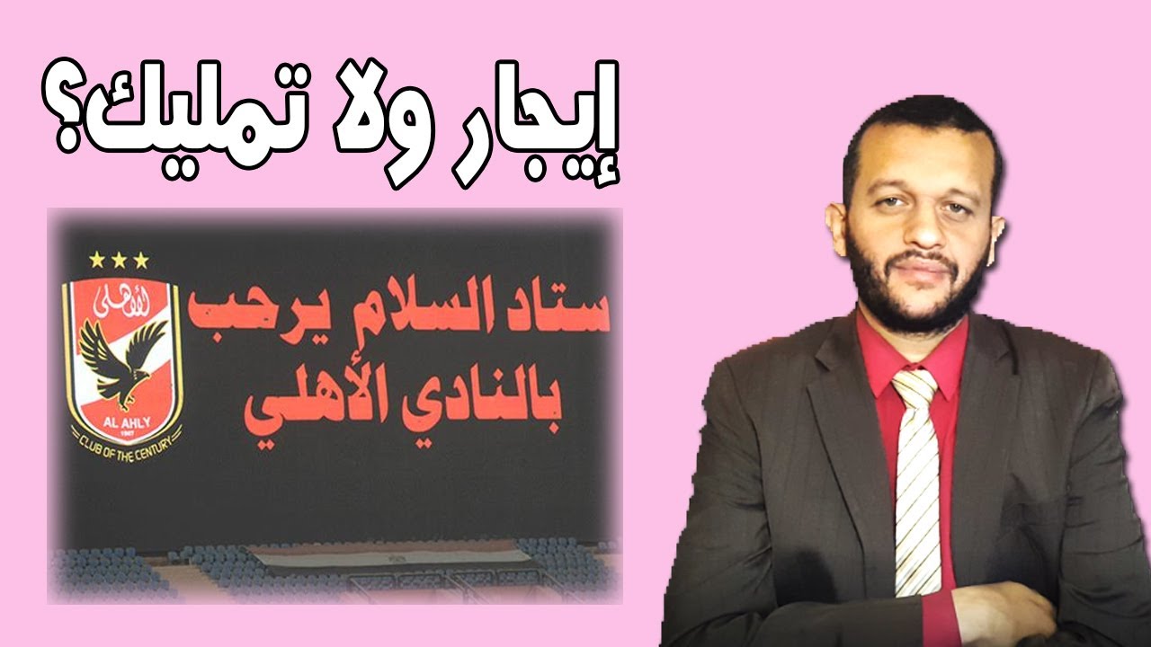 يعني إيه حق إنتفاع؟