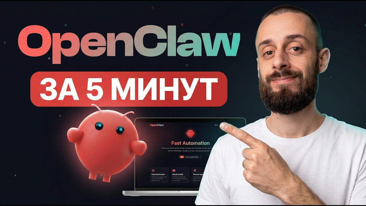 Как установить OPENCLAW безопасно в телеграм? Гайд и пошаговая инструкция