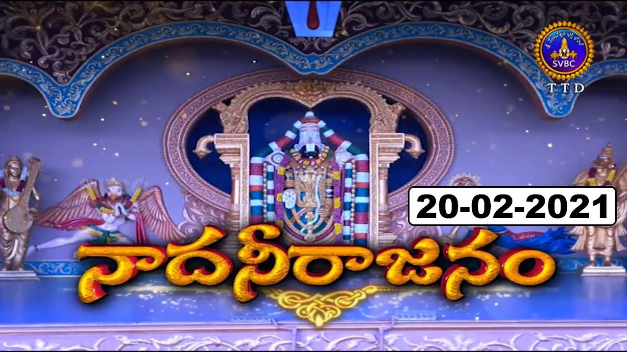 నాదనీరాజనం | NADANEERAJANAM | 20-02-2021| SVBC TTD