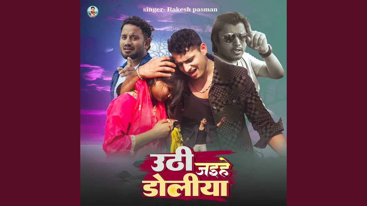 Uthi Jaihe Doliya