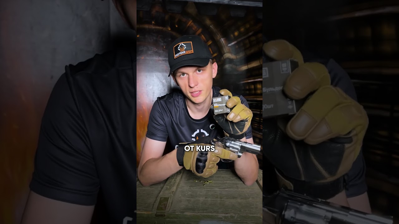 СКОЛЬКО ДЖОУЛЕЙ В РЕВОЛЬВЕРЕ БУЛЬДОГ?