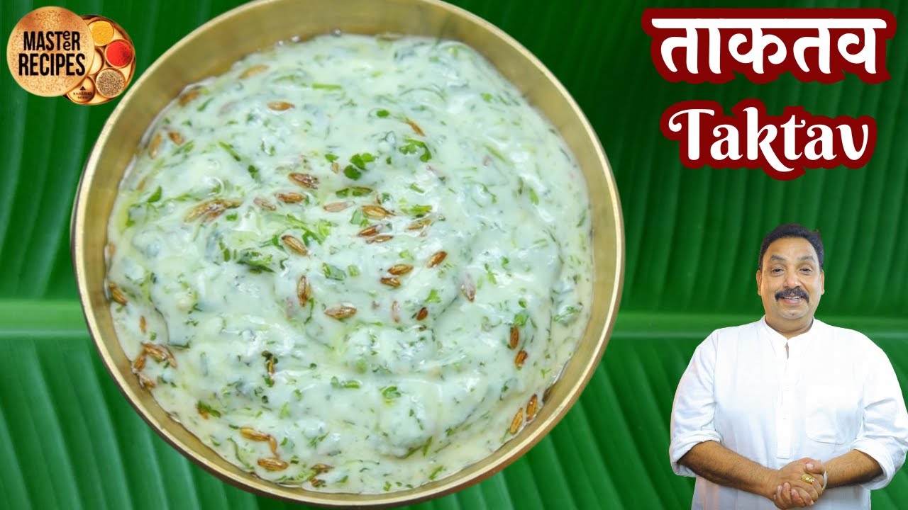 ताकतव तोंडलावणीचा साधा सोपा पारंपारिक पदार्थ जो विस्मृतीत चाललेला आहे । Taktav Sidedish Lost recipe