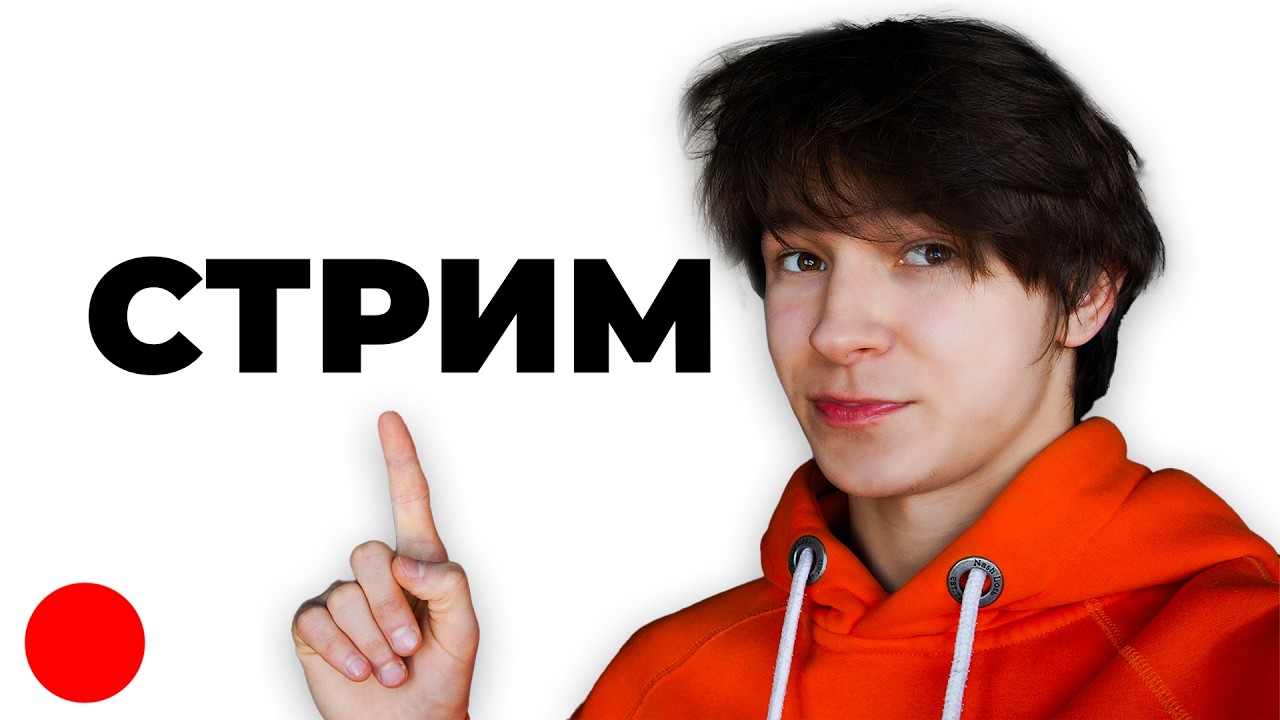 Проходим 
