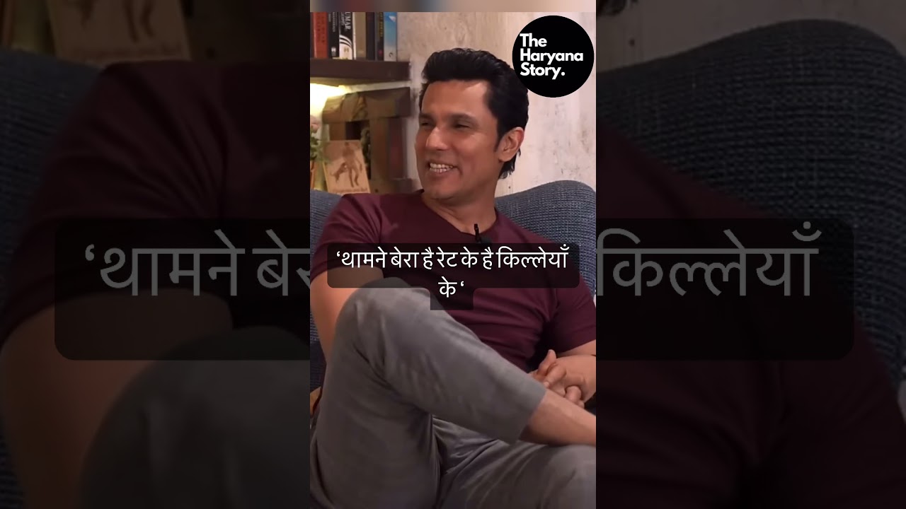 #WATCH Listen to what actor Randeep Hooda has to say about property rate #TheHaryanaStory