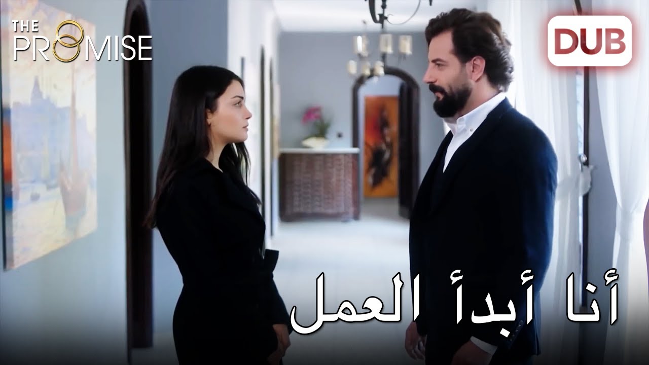 قالت إنها ستبدأ العمل |   اليمين الحلقة 193