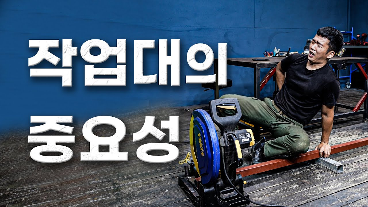 접을 수 있는 휴대용 절단 작업대 만들기 /롤러다이 / DIY
