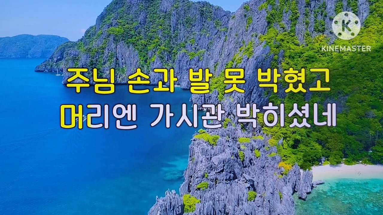 오 예수님 내가 옵니다 #아침찬양 #매일찬양 #복음성가 #YDS-150 