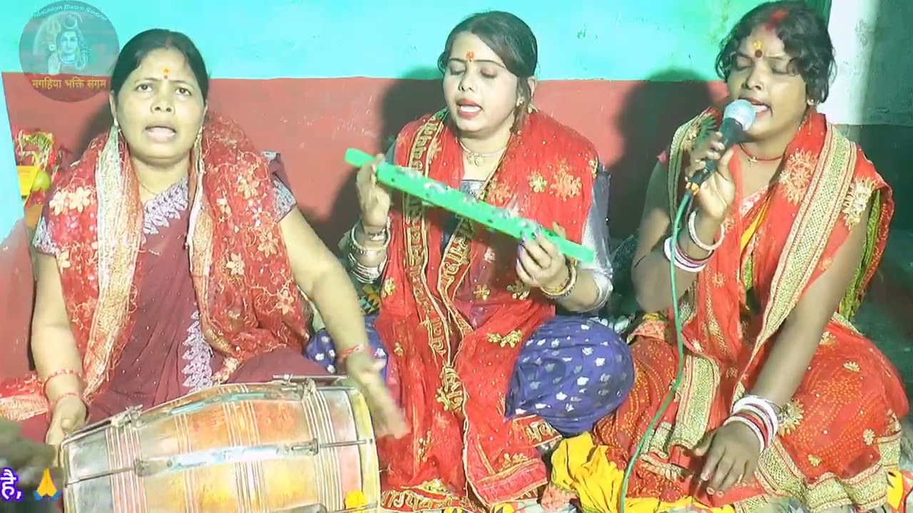 जंगलवा से निकल जी शिवगुरु,शिवचर्चाभजन|सुषमादेवी|#shiv  charchabhajan,khissa,#magahiyabhaktisangam!!