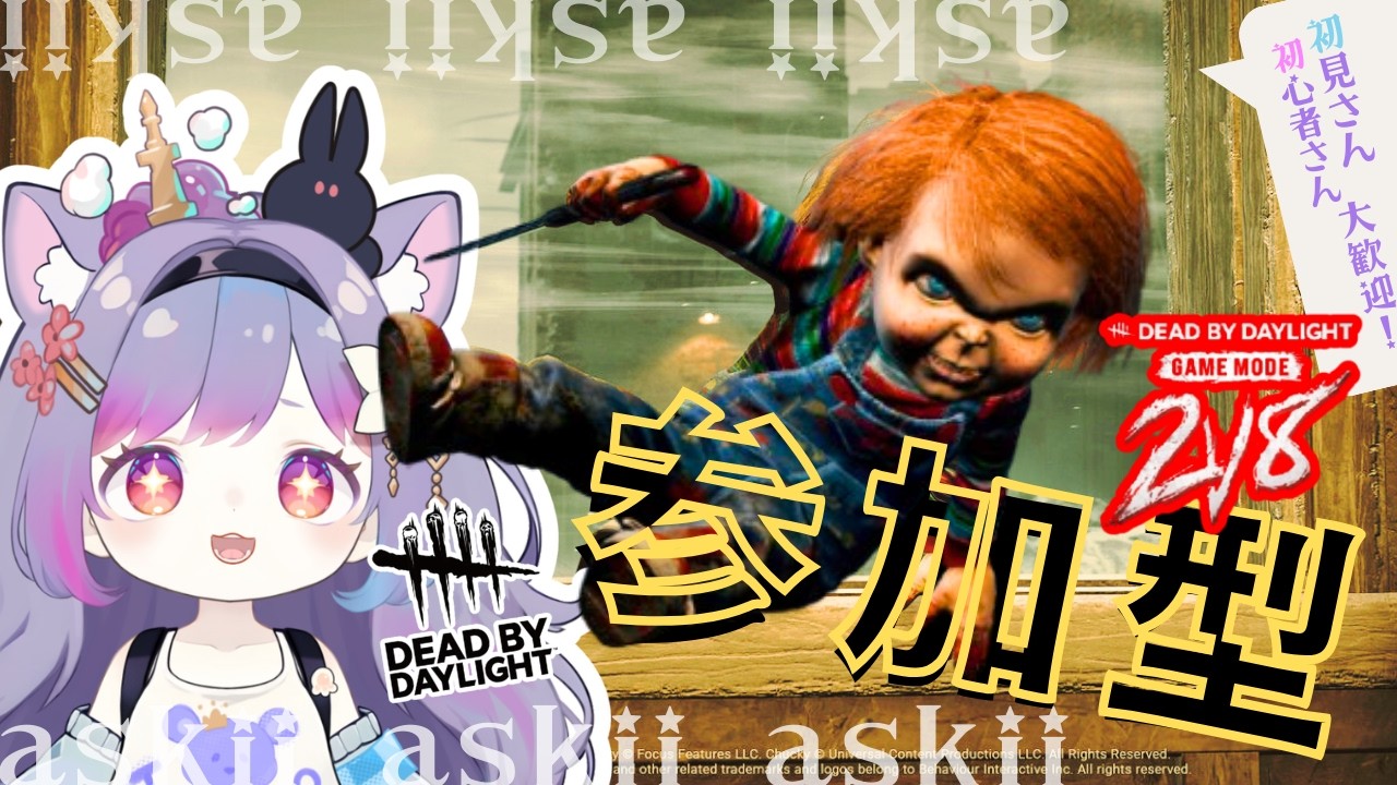 【参加型 DBD】2v8🏃みんなでワチャワチャ霧の森を脱出🐾初見歓迎＆参加受付中⚡️叫び声注意⚠#136