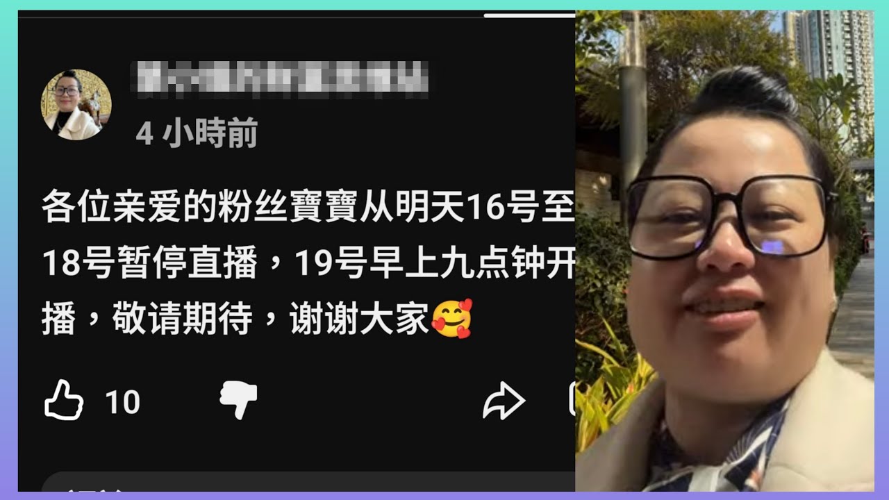 0316突發：黑河馬宣佈16至18日暫停直播 河馬晚間直播被鬧：「好難聽！收聲呀！」河馬直播被人掟石頭？河馬要求50萬一日人工 佢顛夠未？ 東張西望何伯何太「記者Jordan哥哥」正在直播！