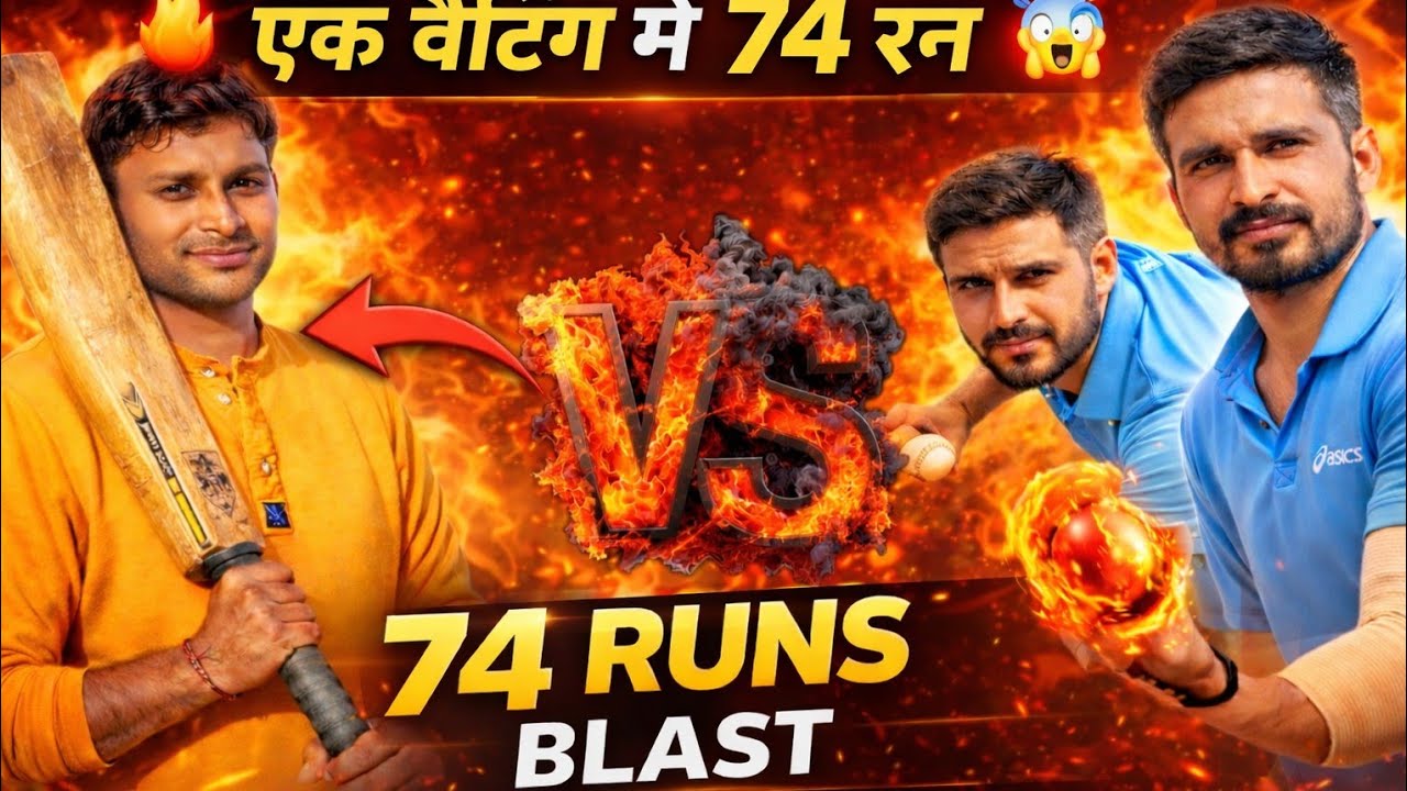 🔥 '' 1 Batting मे 74 Run! 😱 Sachin Malik  vs Bhagt Fauji | Cross Match''