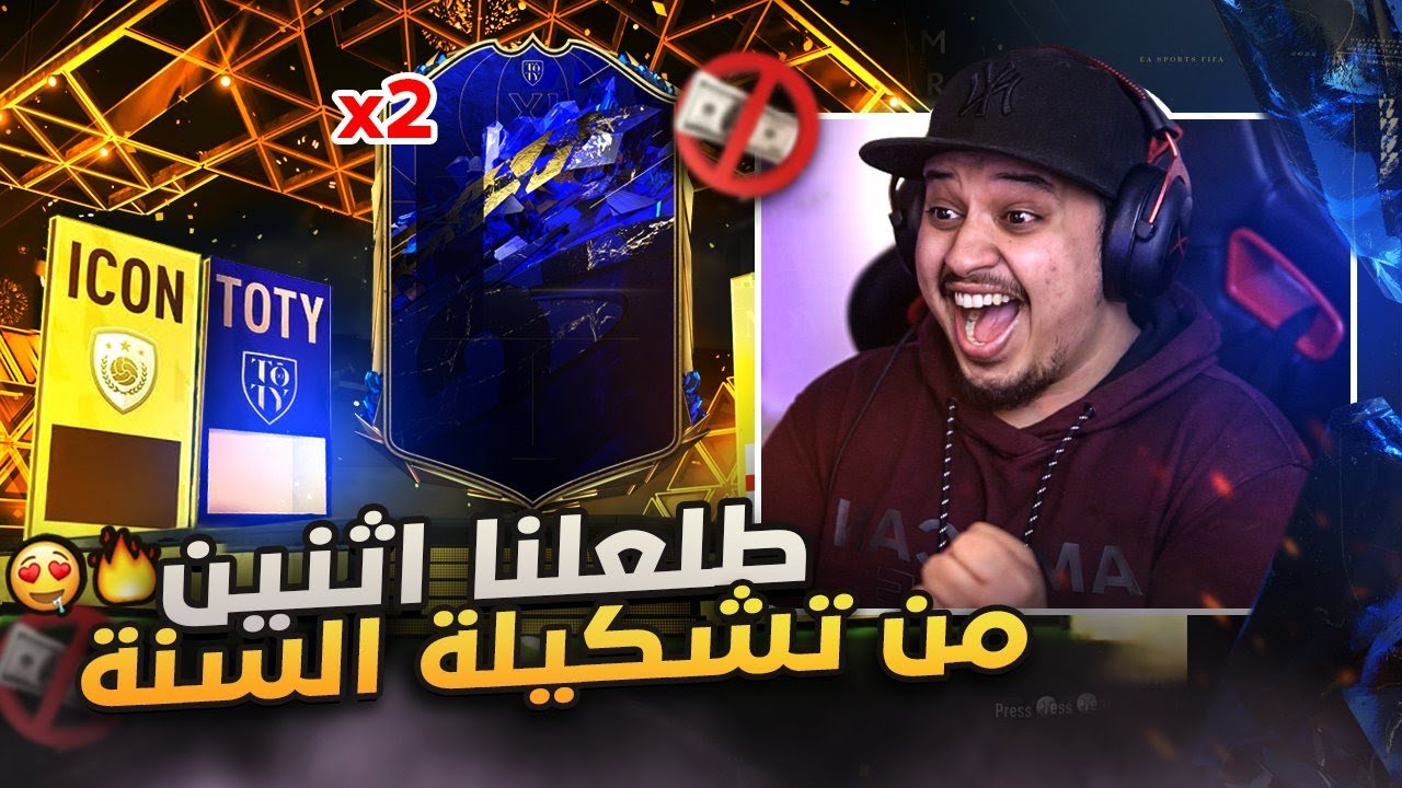 من الصفر #37 🔥 صدددمممة العمر يا عواااااال 😭 فيفا22 / FIFA22