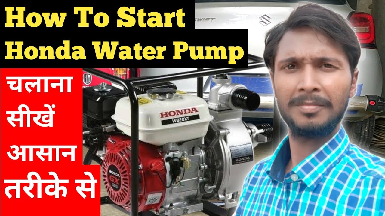 How to start Honda water pump | Petrol Engine Machine kaise start kare |