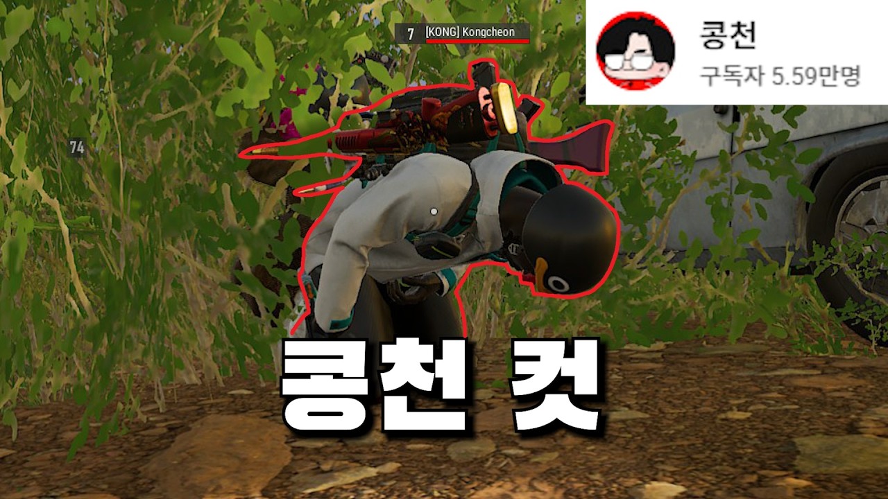 콩천님 스트레스 많이 받을 거야..ㅋㅋㅋㅋ