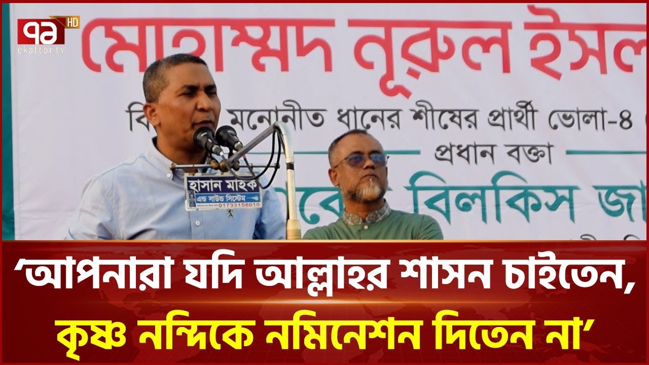 ফ্যাসিবাদের পক্ষে ছিল জামায়াত: নুরুল ইসলাম নয়ন