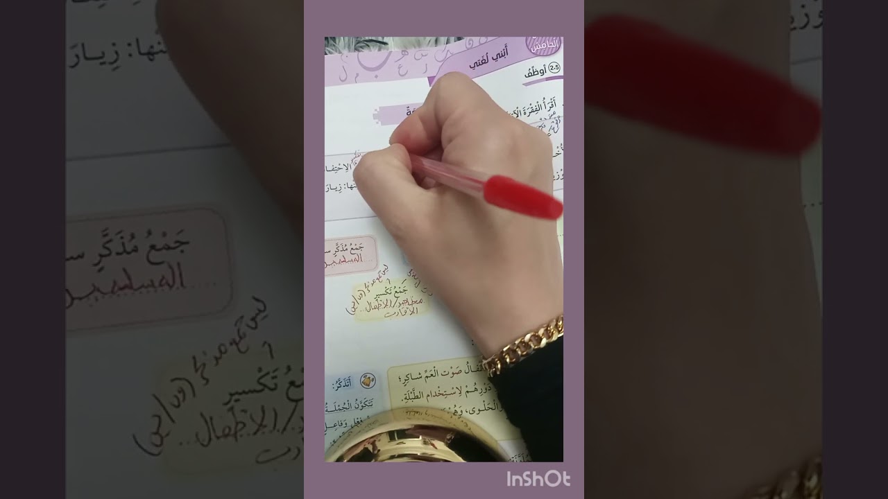حل أسئلة المراجعة للصف الخامس (الفصل الدراسي الثاني)