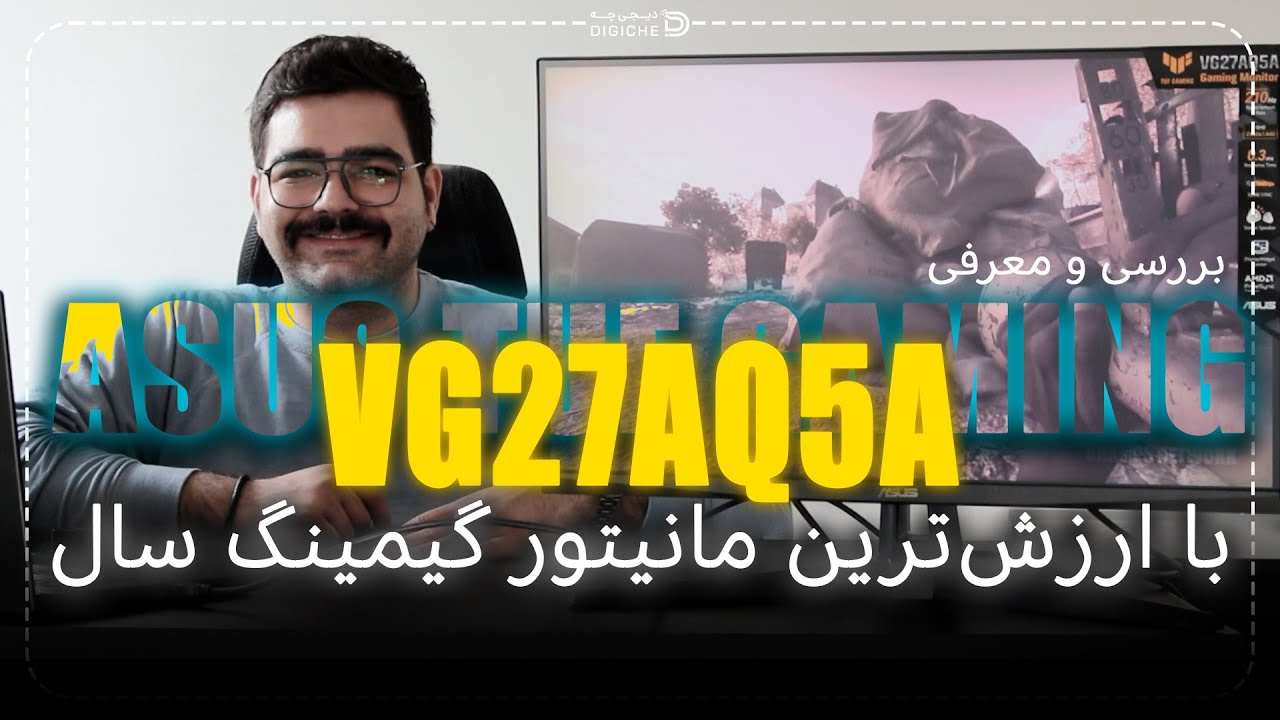 این بارارزش ترین مانیتور گیمینگ سالِ | ASUS TUF GAMING VG27AQ5A