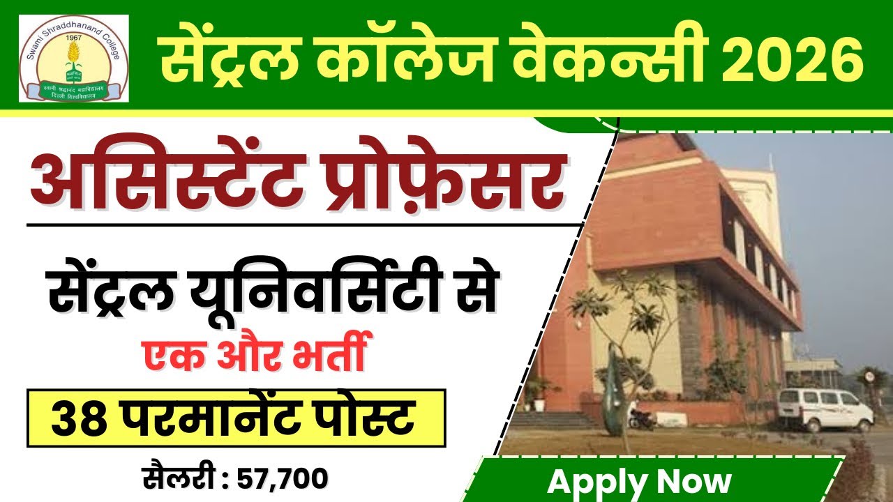 Permanent Assistant Professor Vacancy 2026 | Delhi University Vacancy 2026 स्वामी श्रद्धानन्द कॉलेज 