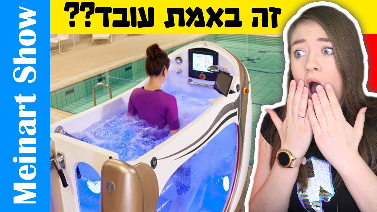 אביזרים הכי מטורפים בעולם – פרק 2! לא תאמינו שקיימים דברים כאלו! הדברים הכי מוזרים שאפשר לקנות