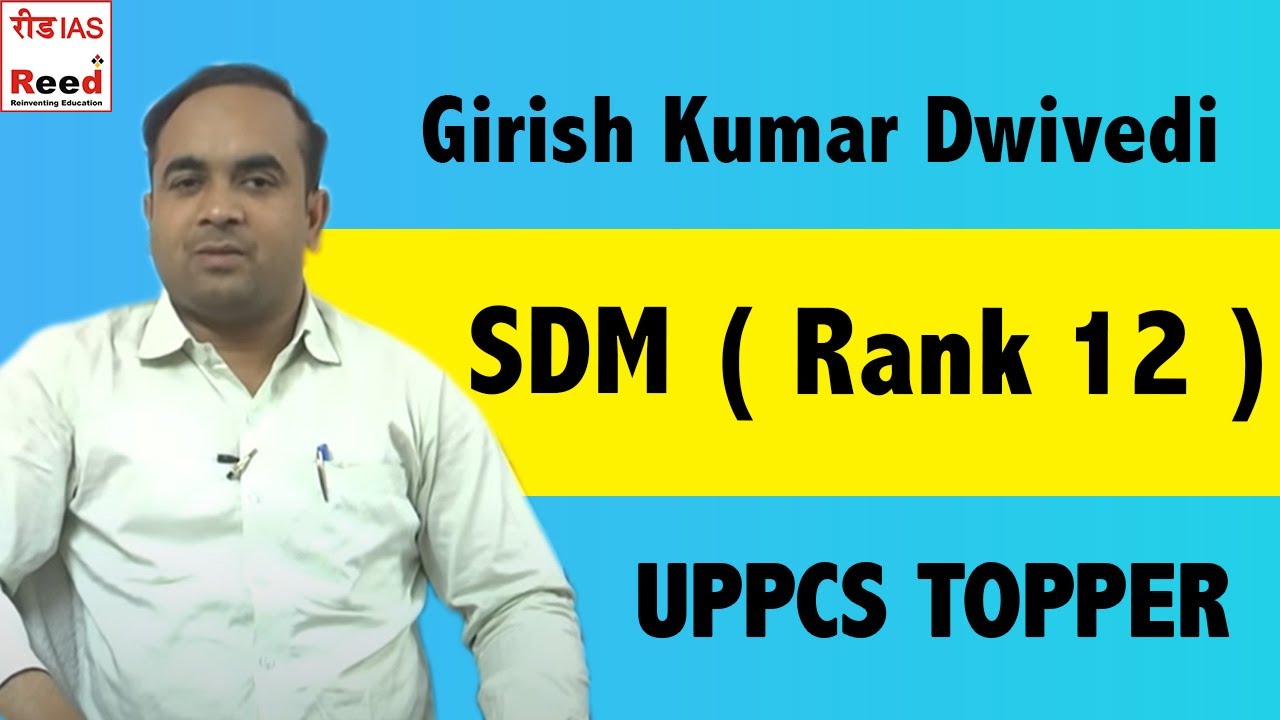 UPPCS Toppers Interview | How To Prepare For UPSC, IAS & PCS | SDM Gireesh Kumar Dwivedi ( Rank 12 )
