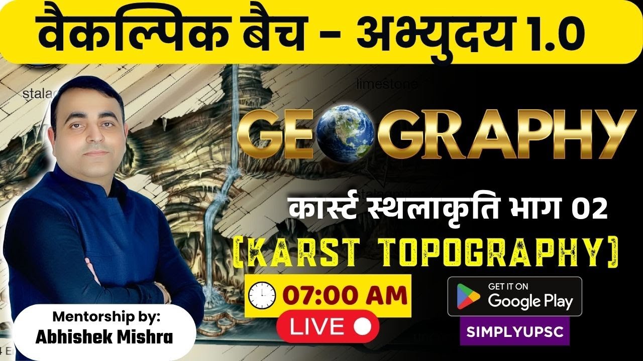 📢Karst Topography Part 02| Geography Optional | UPSC CSE Mains 2025 |ABHISHEK MISHRA