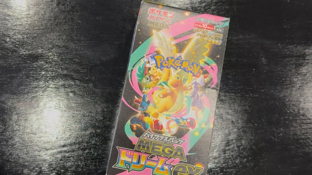 【神回】メガドリームex1箱開封最後の最後に…
