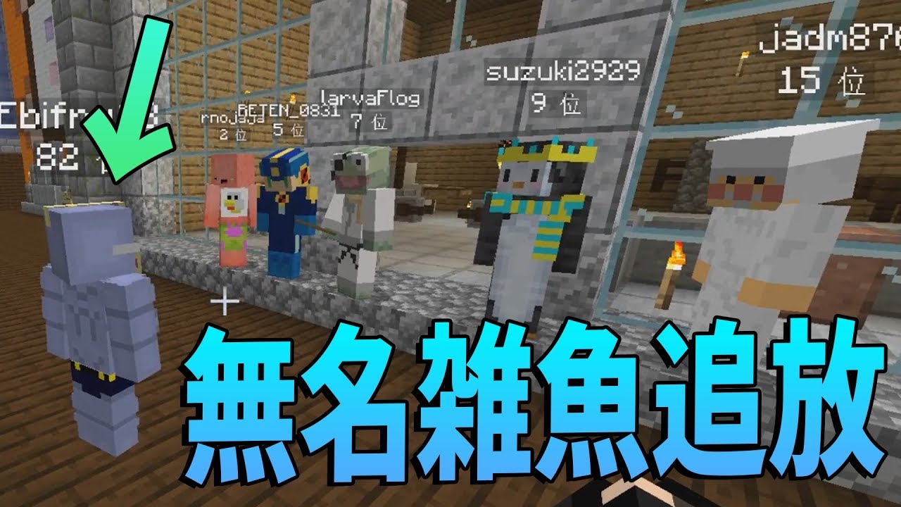 無名雑魚が最強組織筋肉組から追放されることになりました -新50人クラフト#2-43【KUN】