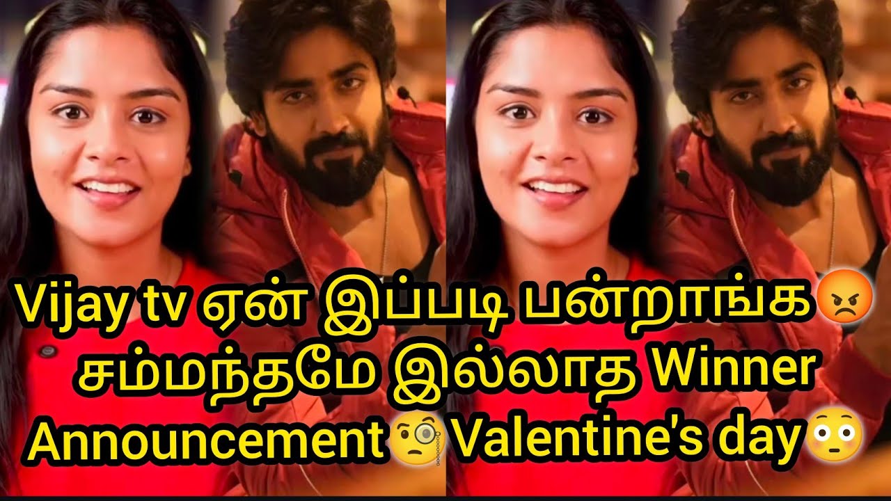 Vijay tv ஏன் இப்படி பன்றாங்க😡😡 சம்மந்தமே இல்லாத Winner Announcement🧐Valentine's/#mn #vijay #kaveri  