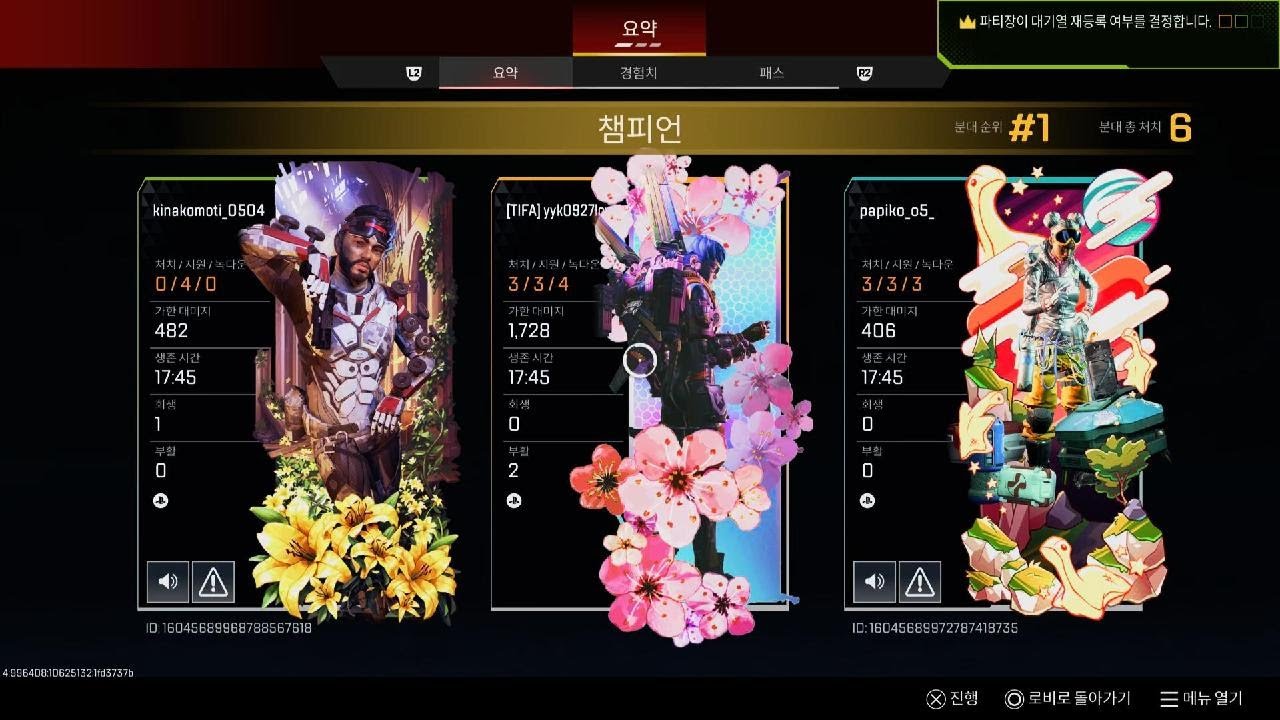 [PS5] 에이펙스 레전드_발키리_챔피언