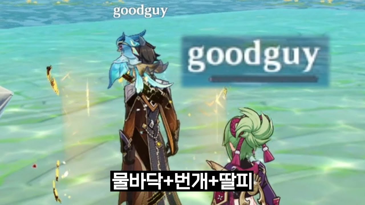[원신] 시노부의 종려 암살 계획