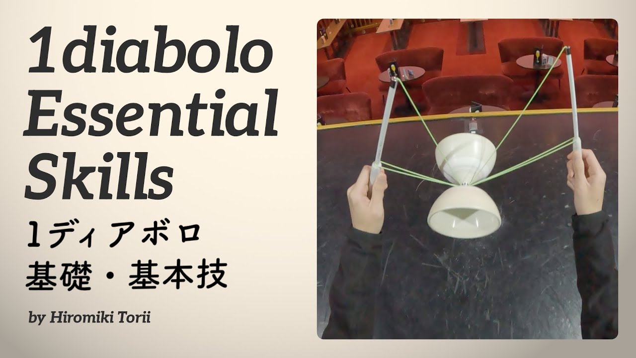 1diabolo Essential Skills / 1ディアボロ基礎・基本技 (POV)