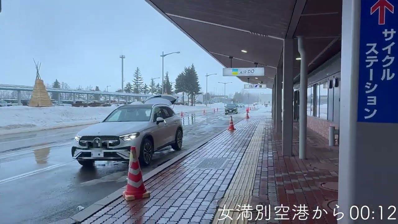 2025年12月 徒歩で空港アクセス 女満別空港から西女満別駅まで雪道を歩いてみました