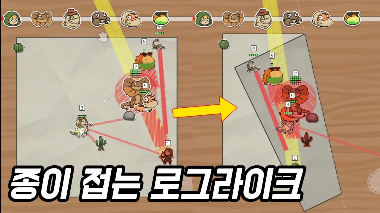 종이를 접어 적을 잡는 국산 스팀 무료 게임 [Cartapli : Fold Quest]