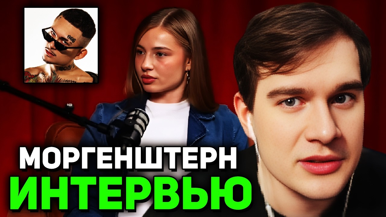 Братишкин СМОТРИТ - ИСПОВЕДЬ ЛИЗЫ ВАСИЛЕНКО | Правда про МОРГЕНШТЕРНА*