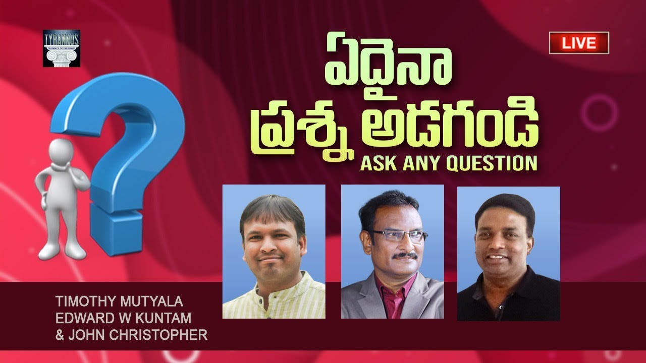 Ask Any Question | ఏ ప్రశ్నయినా అడగండి